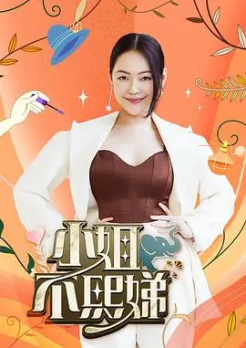 声浪计划 综艺节目在线观看